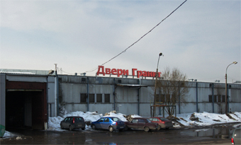 наш склад въезд